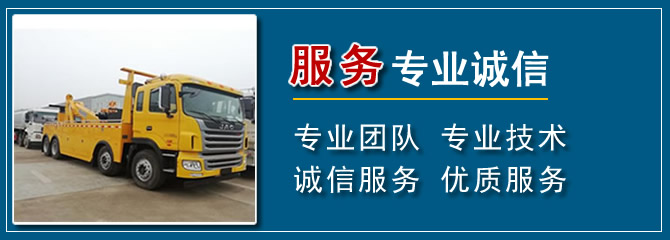 新能源汽車充電救援