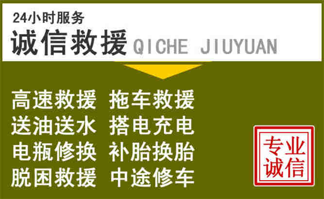 24小時汽車搭電電話