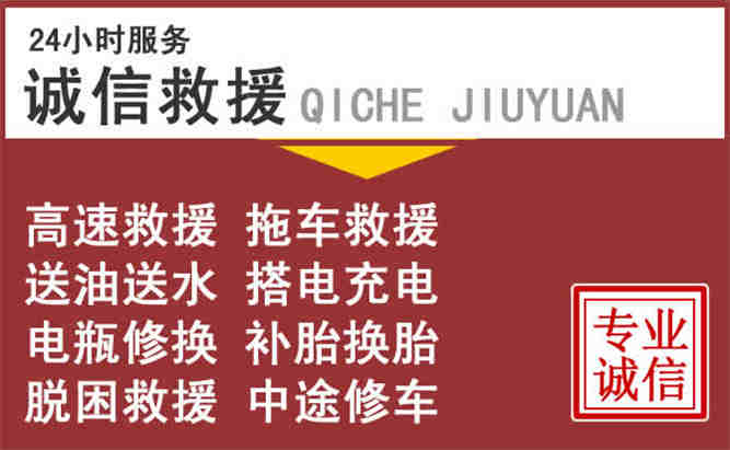 24小時流動補胎電話