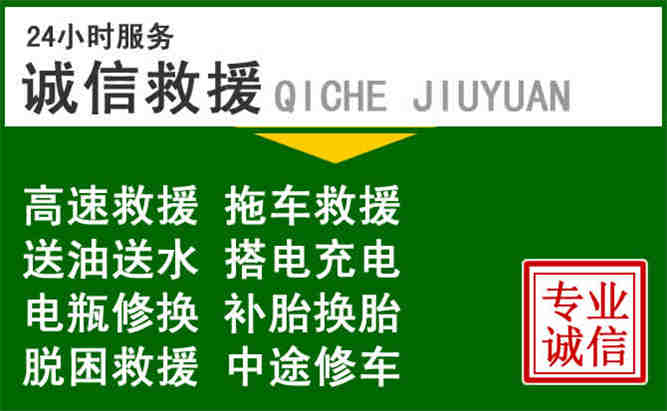 24小時汽車送油電話