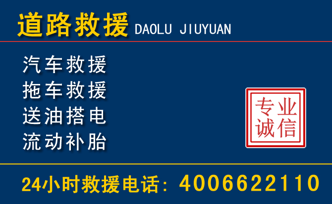 道路救援怎么收費(fèi)?