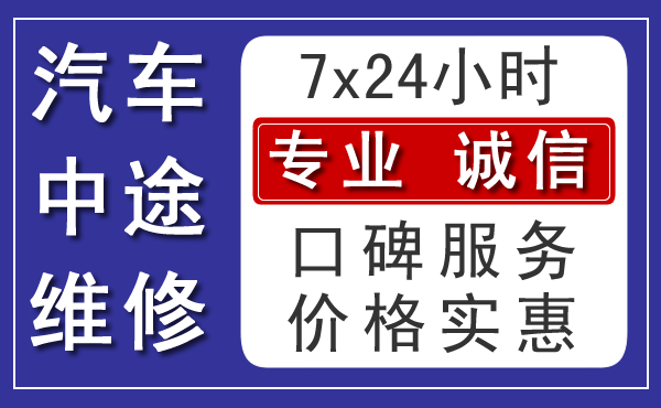 汽車救援收費(fèi)標(biāo)準(zhǔn)